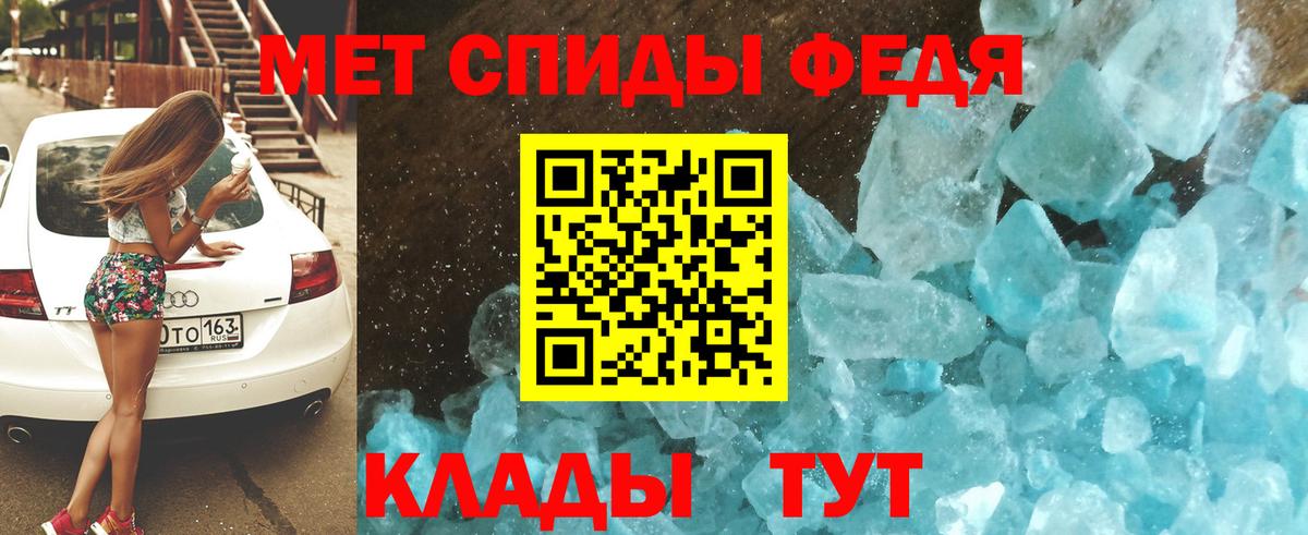 АМФЕТАМИН Premium Слободской