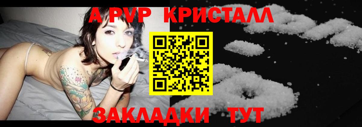 Alpha-PVP мука  Вход с VPN  Слободской  Alpha-PVP кристаллы 