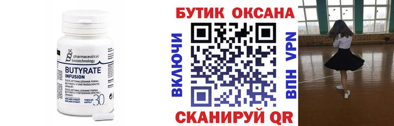 Бутират оксибутират  Слободской 