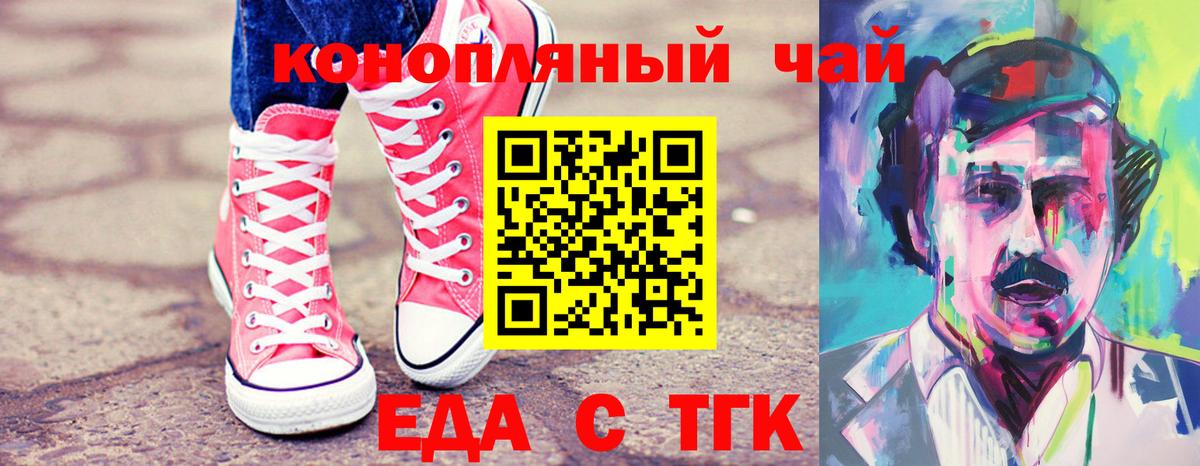 Слободской  Canna-Cookies конопля  Вход с VPN 