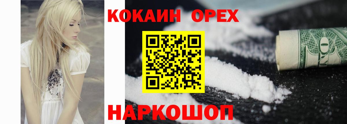 Кокаин 97% Слободской