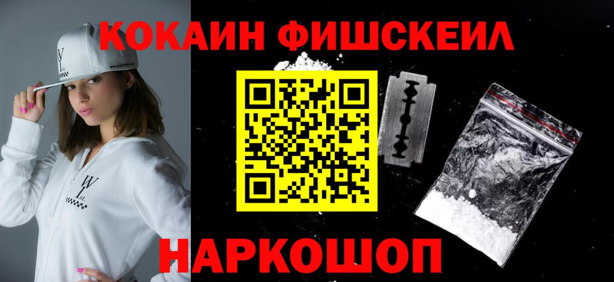 COCAIN Перу  Кокаин Эквадор  КОКАИН  Вход с VPN  закладки  Слободской 