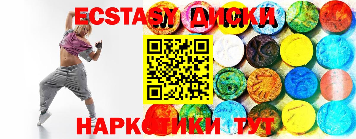 Ecstasy 280 MDMA  ЭКСТАЗИ 280 MDMA  Вход с VPN  Слободской 