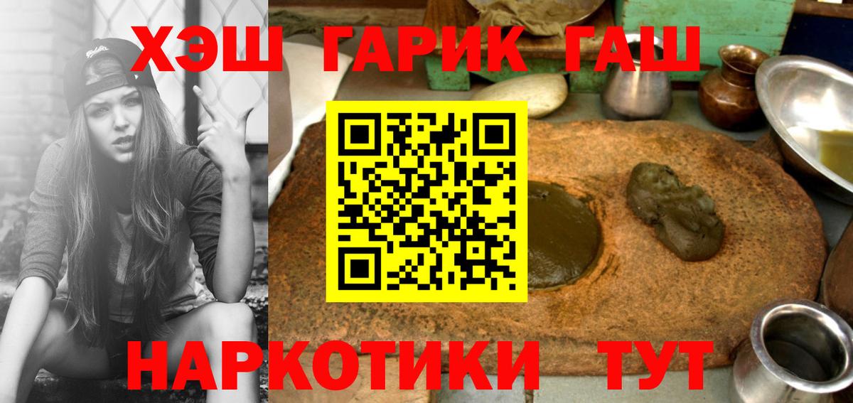 Гашиш убойный  ГАШИШ  Слободской  ГАШИШ Premium  Вход с VPN 