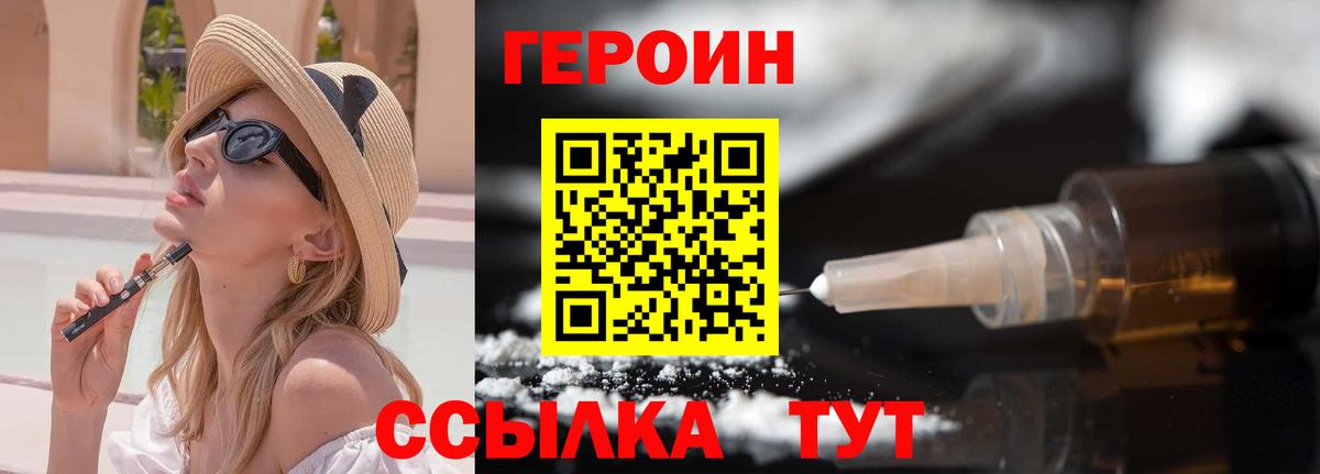Слободской  Героин герыч  Вход с VPN 