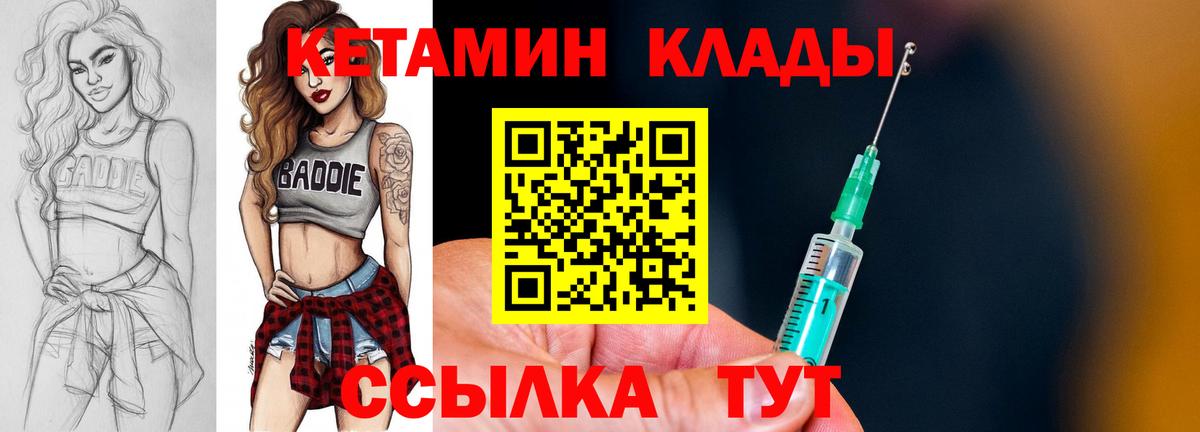 КЕТАМИН ketamine  Вход с VPN  Кетамин ketamine  Слободской 