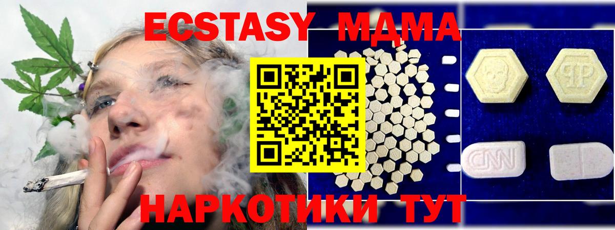 MDMA  МДМА молли  Вход с VPN  Слободской 