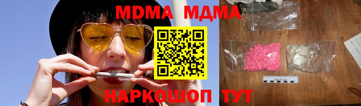 MDMA Molly Слободской