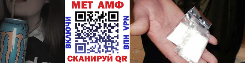 МЕТАМФЕТАМИН пудра Слободской