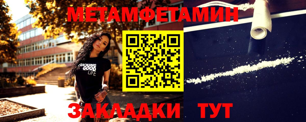 Слободской  Метамфетамин  МЕТАМФЕТАМИН Декстрометамфетамин 99.9%  Вход с VPN  МЕТАМФЕТАМИН Декстрометамфетамин 99.9% 