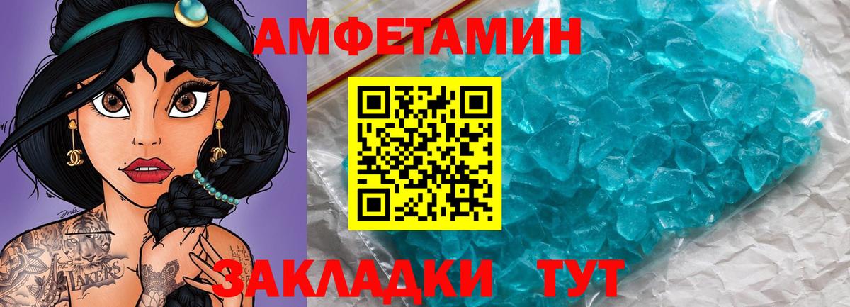 МЕТАМФЕТАМИН мет Слободской