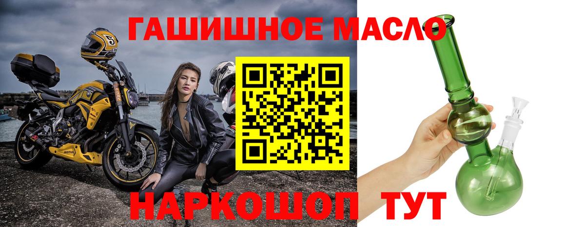 ТГК THC oil Слободской